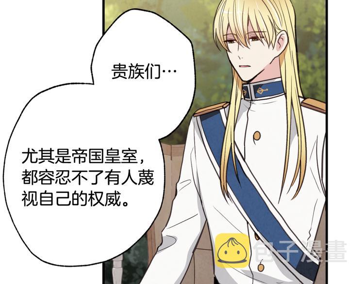 第43话 这便是我的魅力145