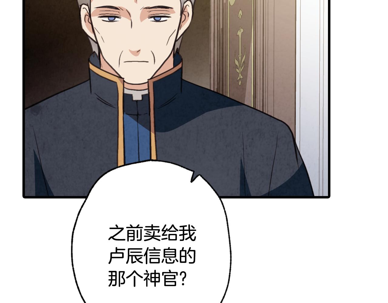第75话 母女对峙87