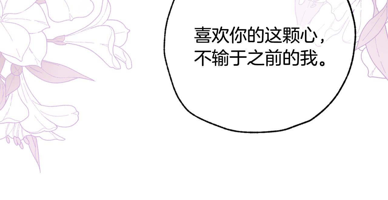 完结篇 终成眷属90