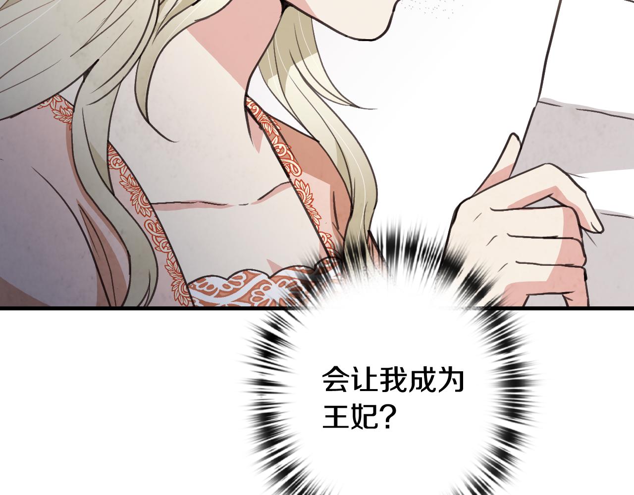 第75话 母女对峙133
