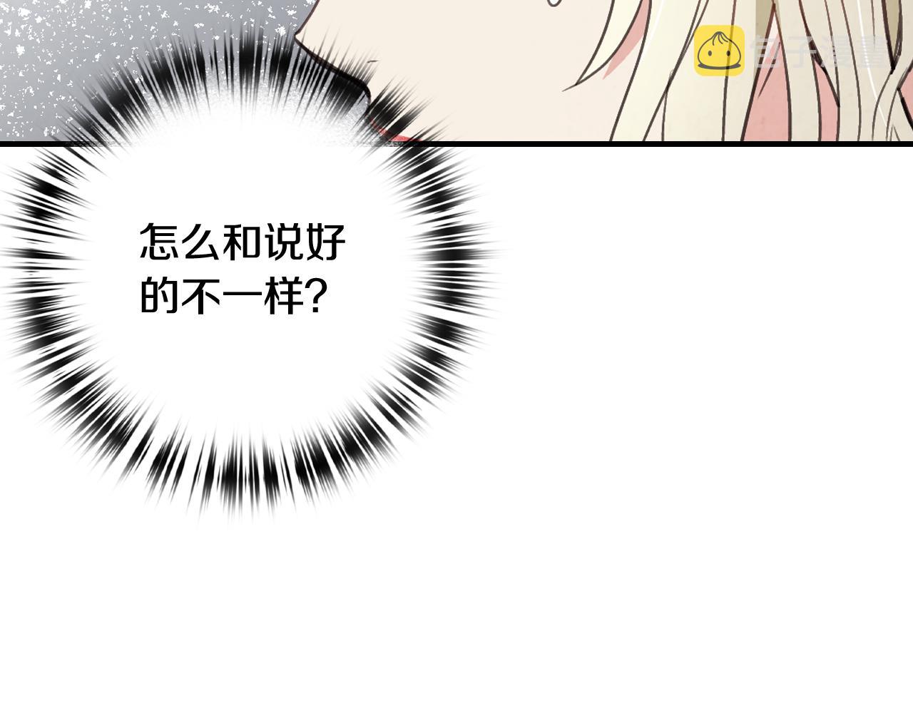 第70话 平安归来190