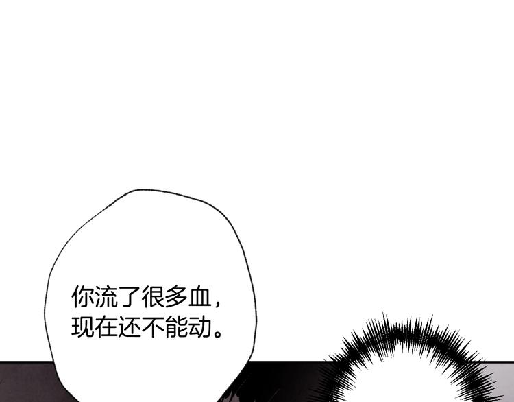 第2话 三个月前的事30