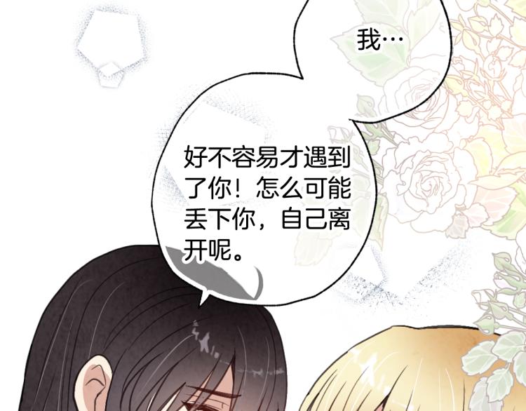 第58话 假公主的愤怒152