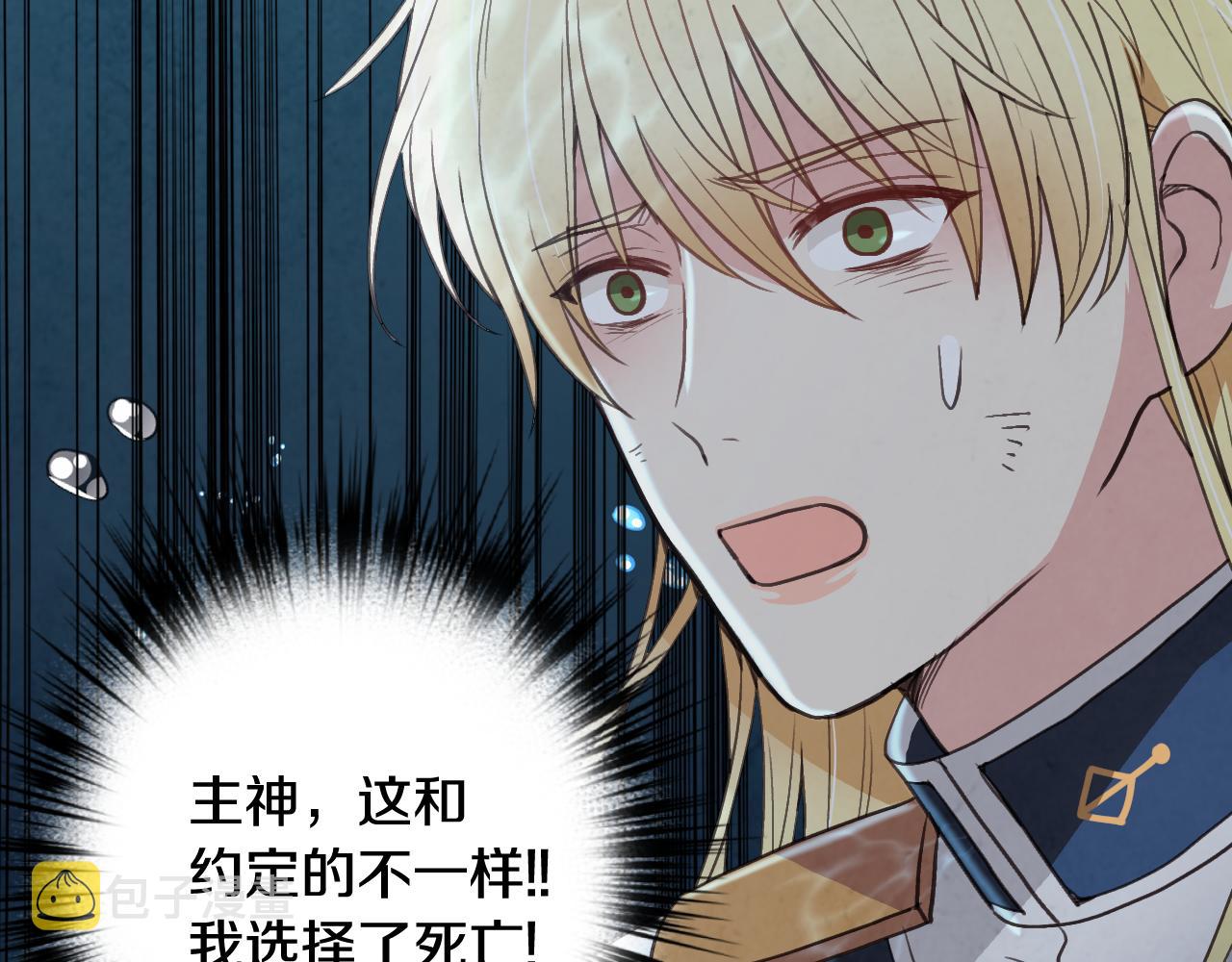 第94话 舍命相救99