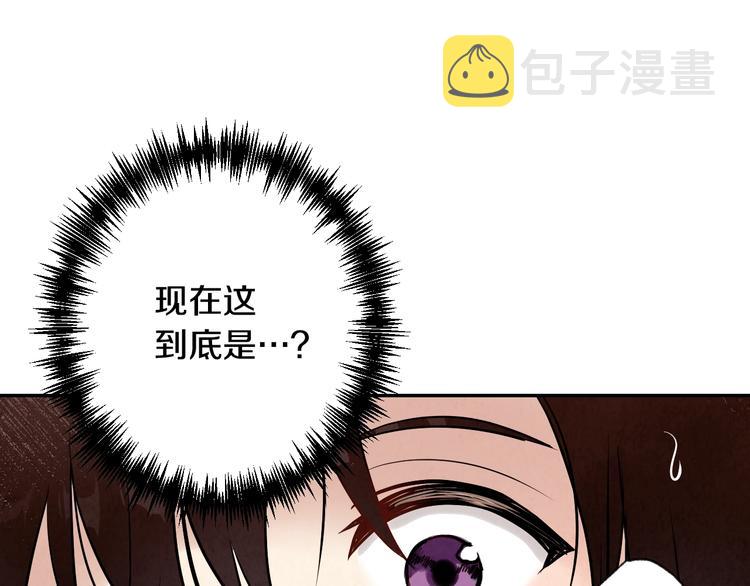 第2话 三个月前的事32