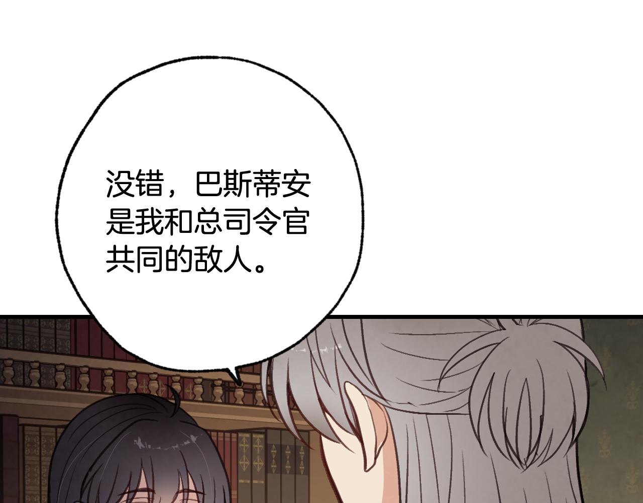 第72话 坦白身份165
