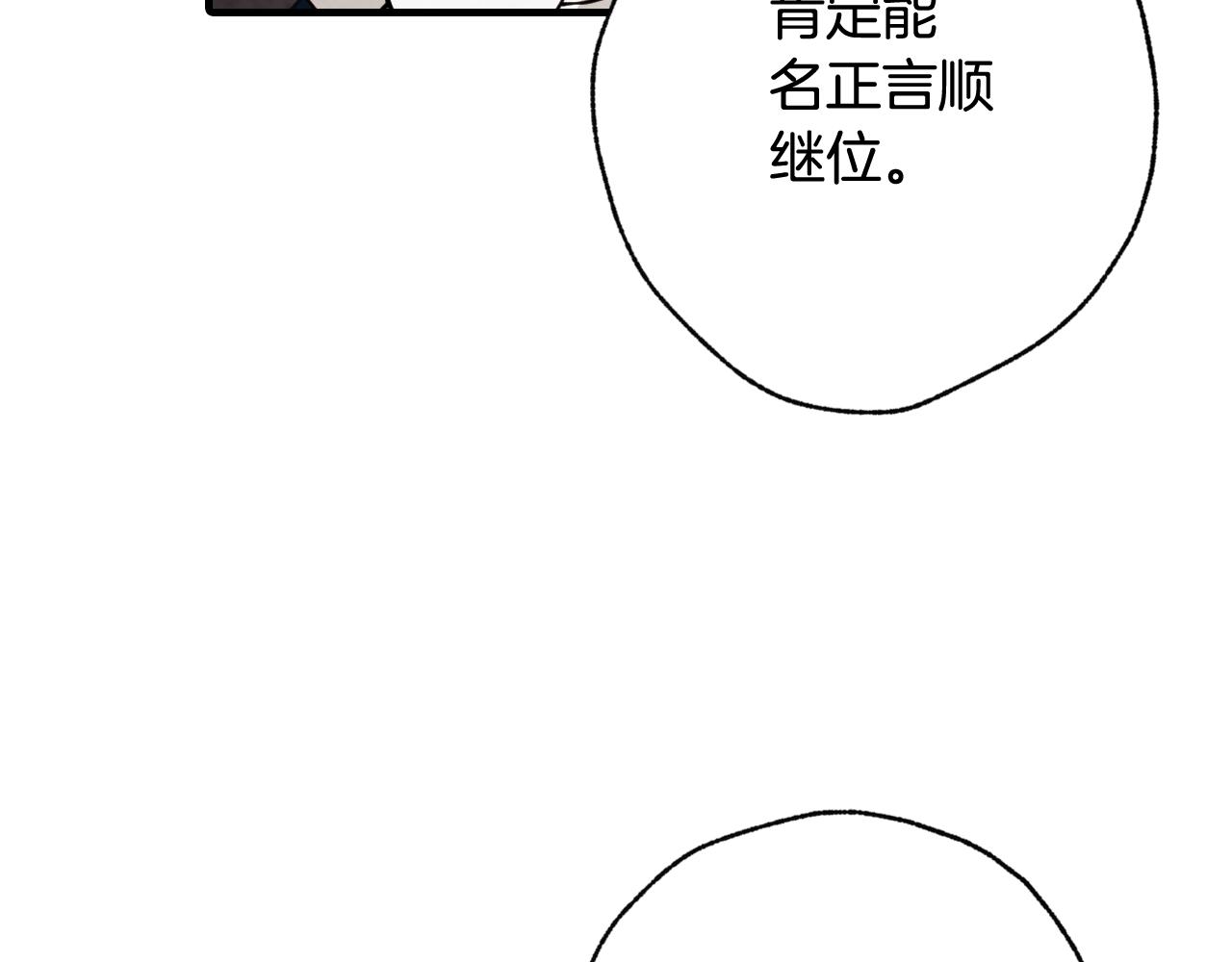 第77话 真公主遭威胁92