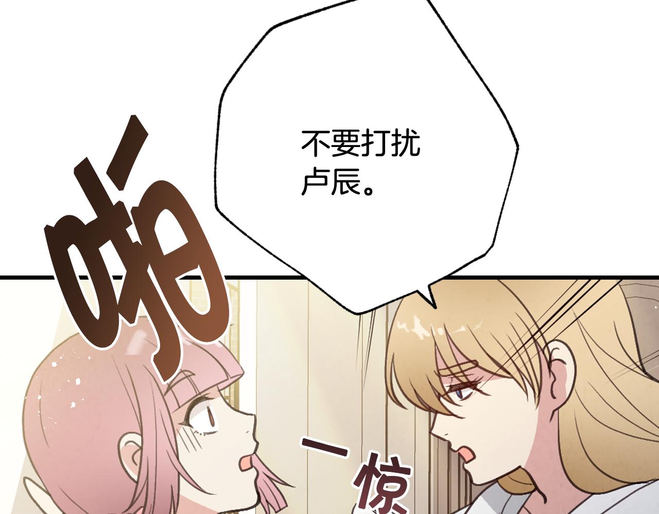 第80话 公布婚讯165