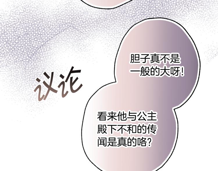 第47话 共跳一支舞146