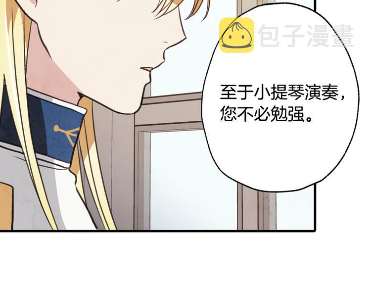 第43话 这便是我的魅力35