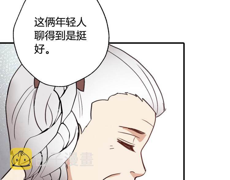 第45话 邀请公主跳舞58