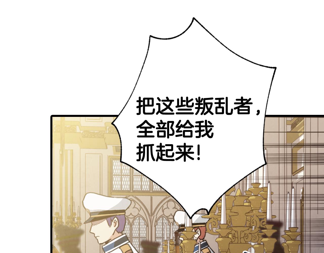 第71话 奸计被揭穿148