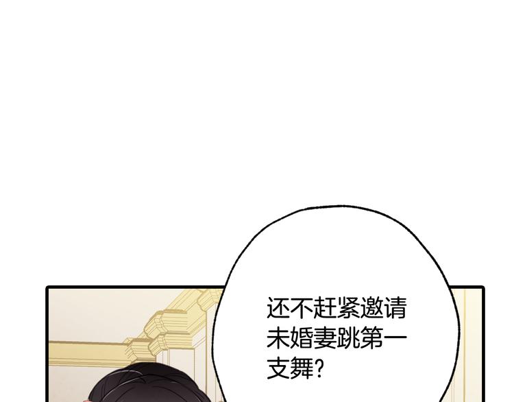 第47话 共跳一支舞106