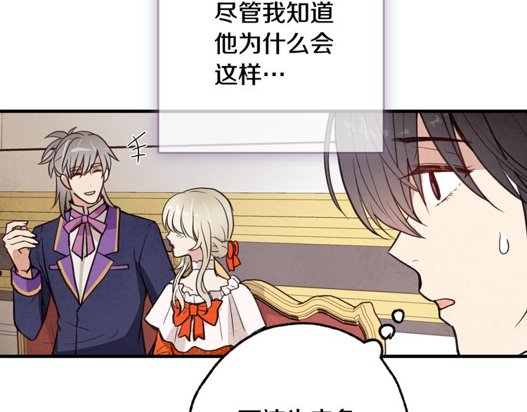 第44话 温特公爵夫人登场114