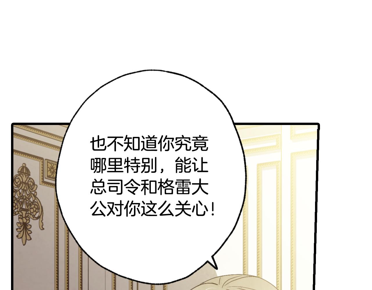 第77话 真公主遭威胁144