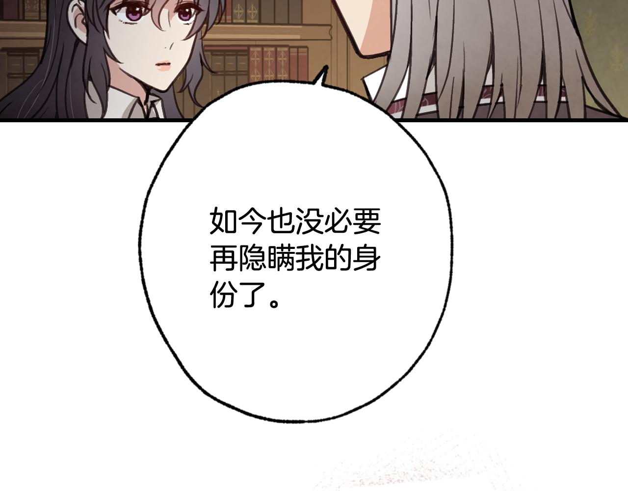 第72话 坦白身份166