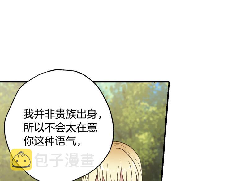 第43话 这便是我的魅力180