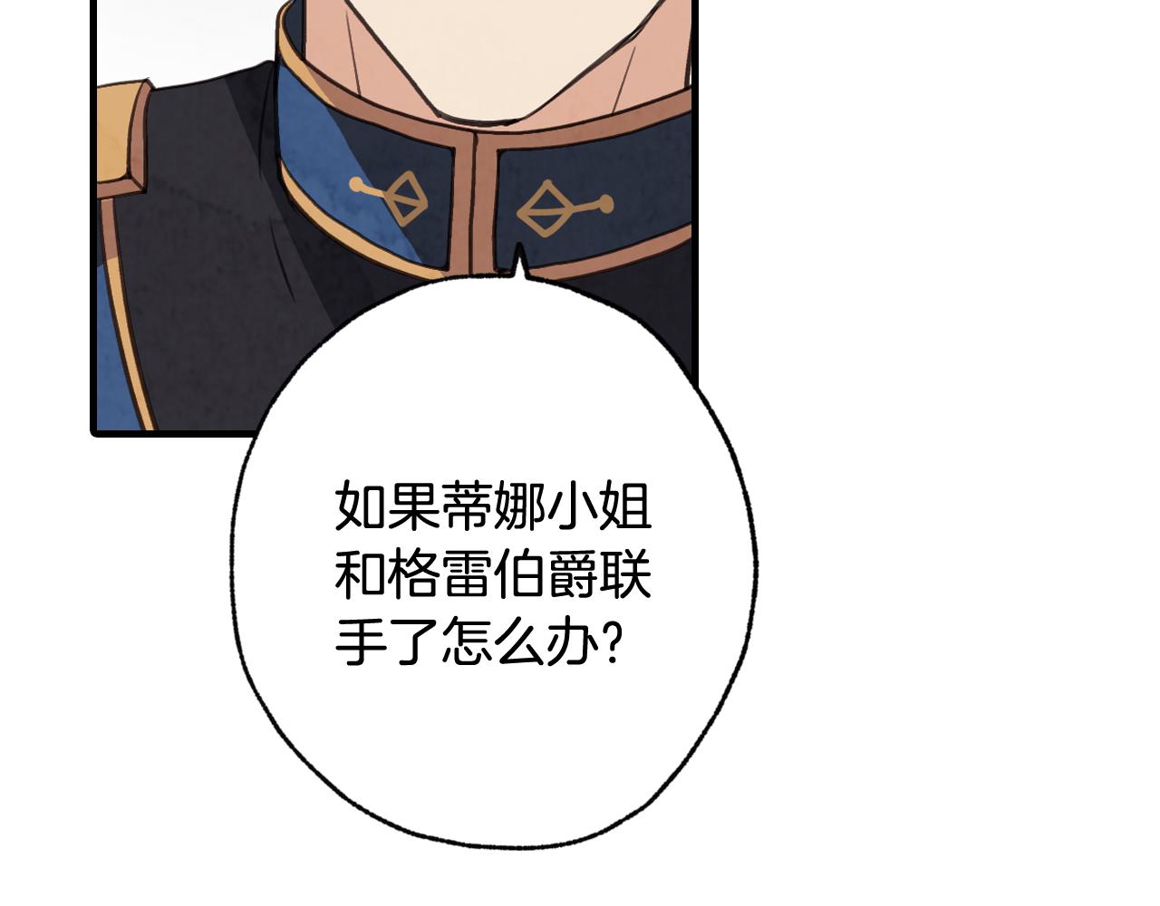 第79话 娶你爲妻154