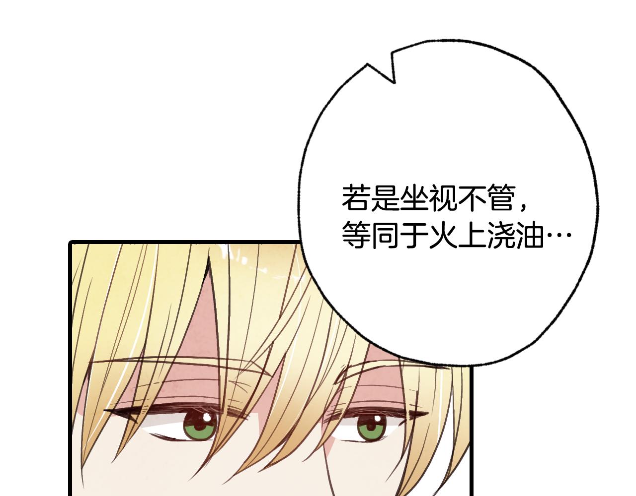 第71话 奸计被揭穿21