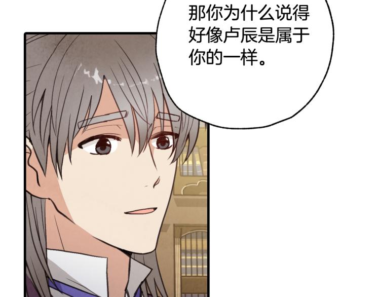 第61话 侍女长的疑惑62