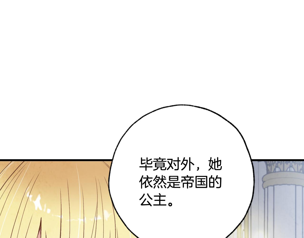 第79话 娶你爲妻159