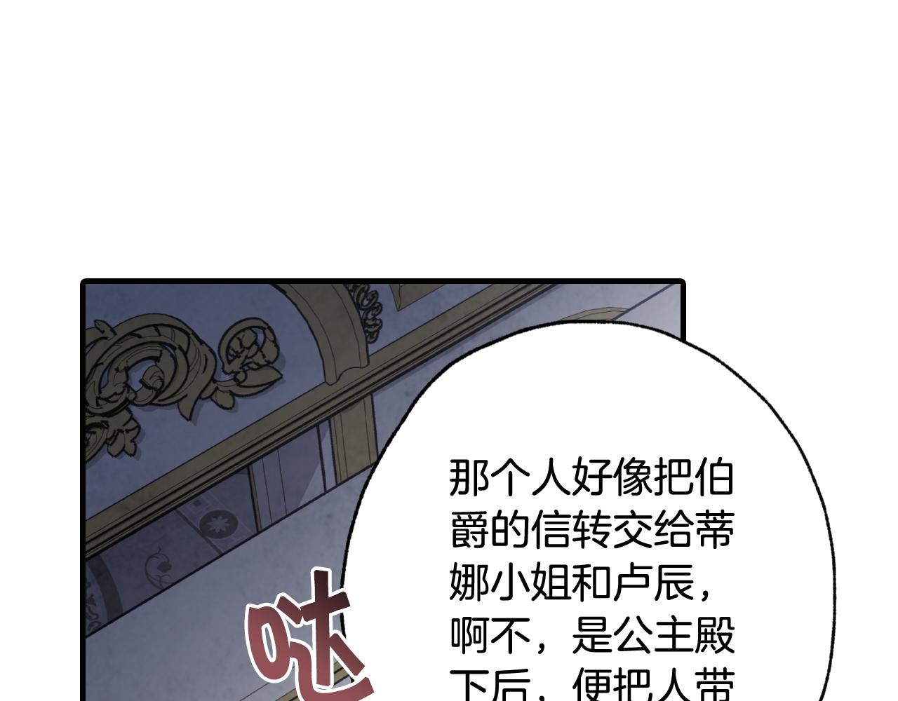 第79话 娶你爲妻146
