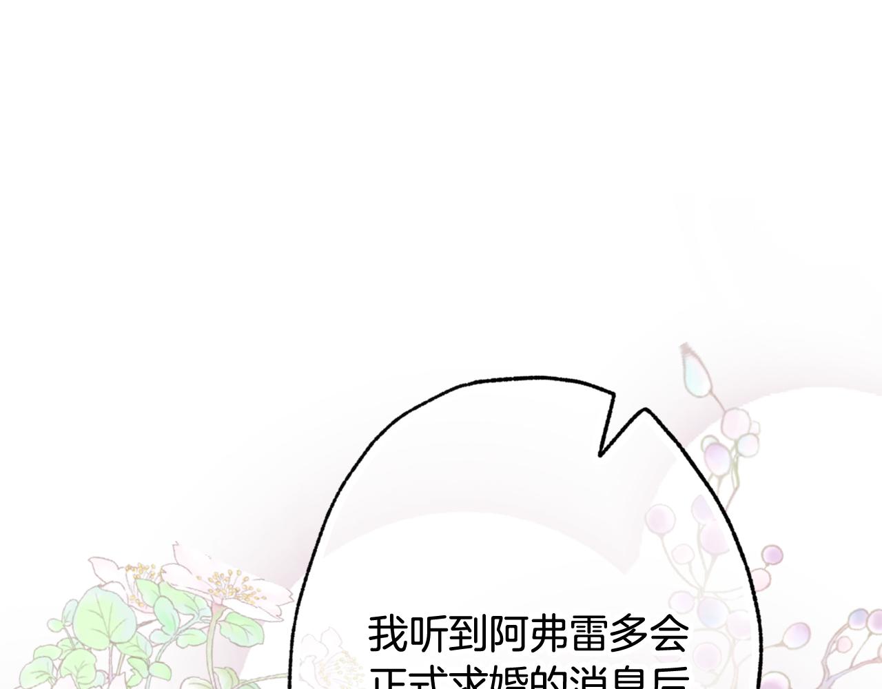 完结篇 终成眷属72