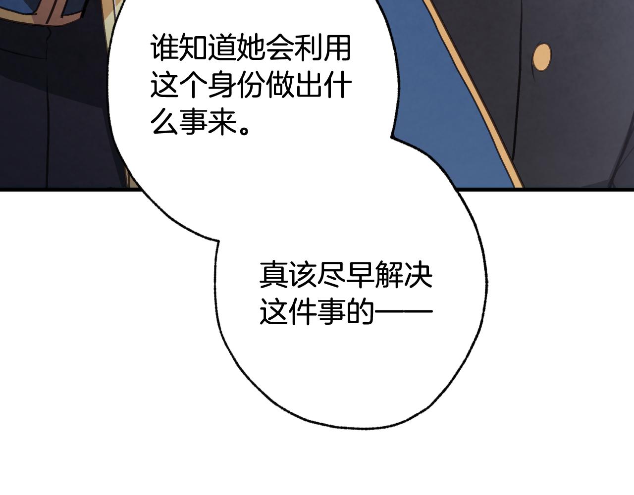 第79话 娶你爲妻157