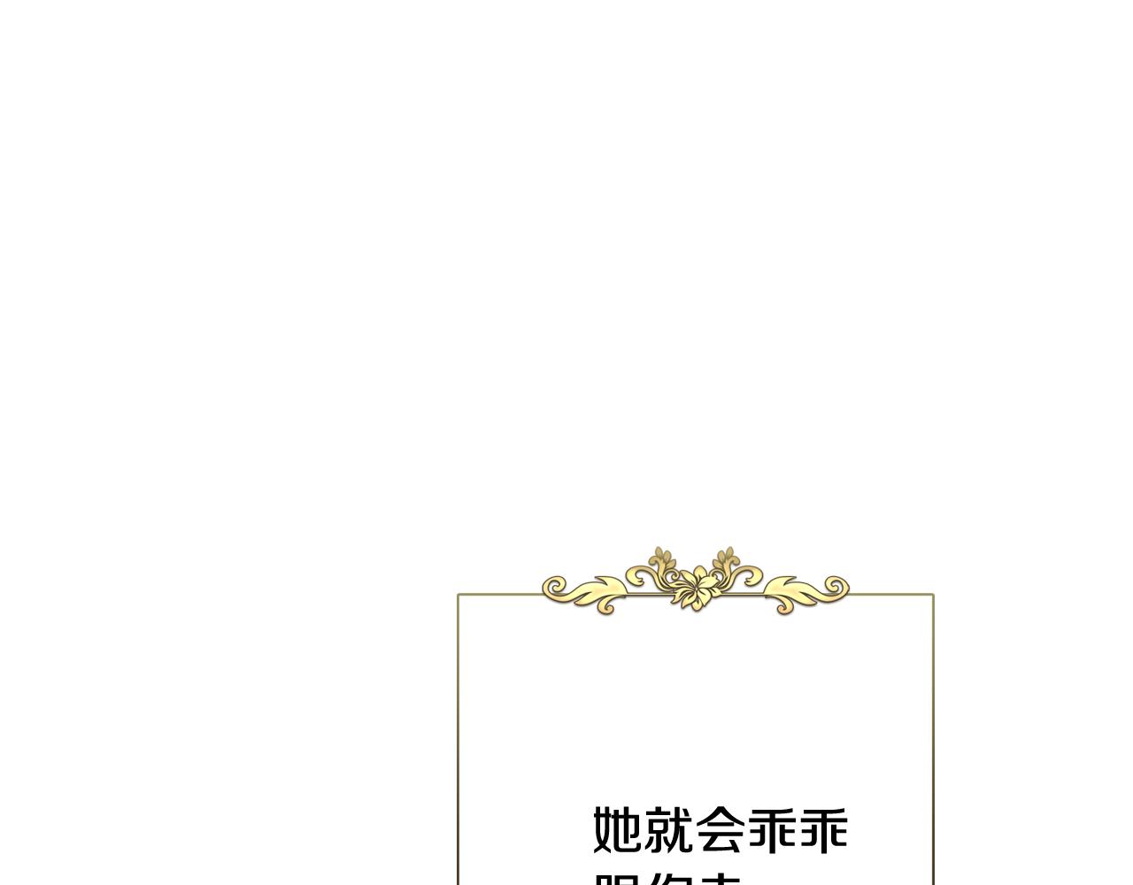 第75话 母女对峙144