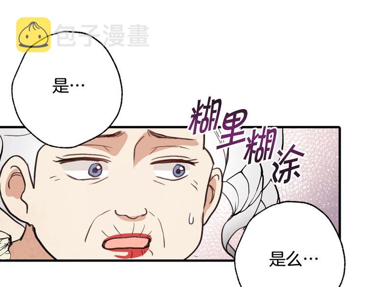 第45话 邀请公主跳舞93