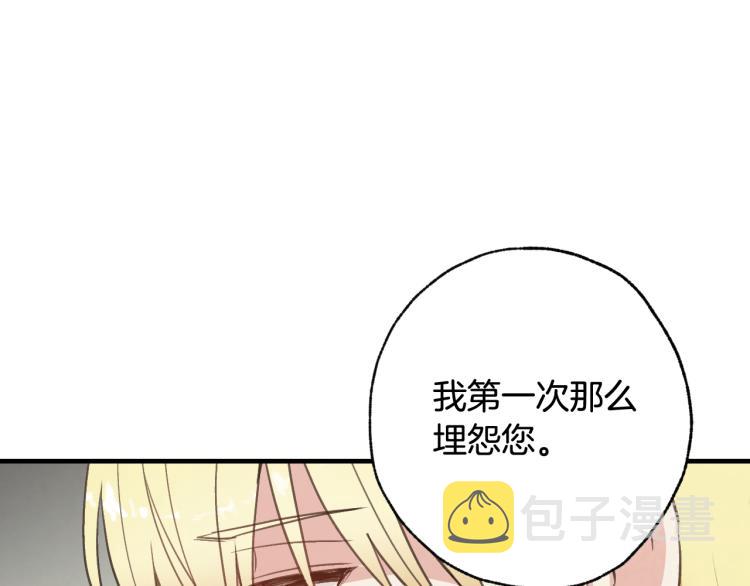 第59话 拥你入怀25
