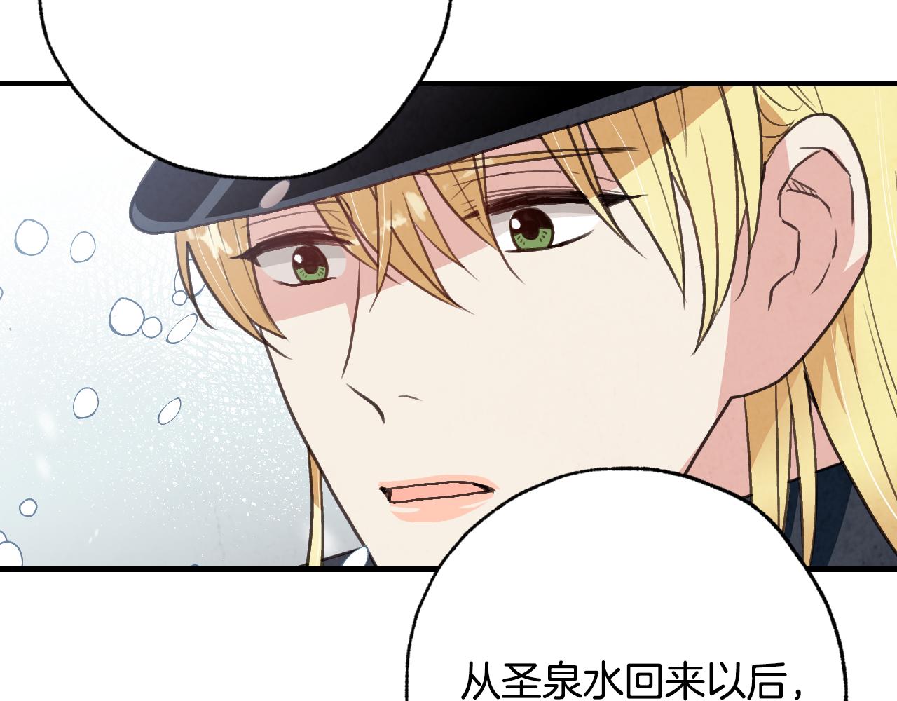 第67话 去见女皇100
