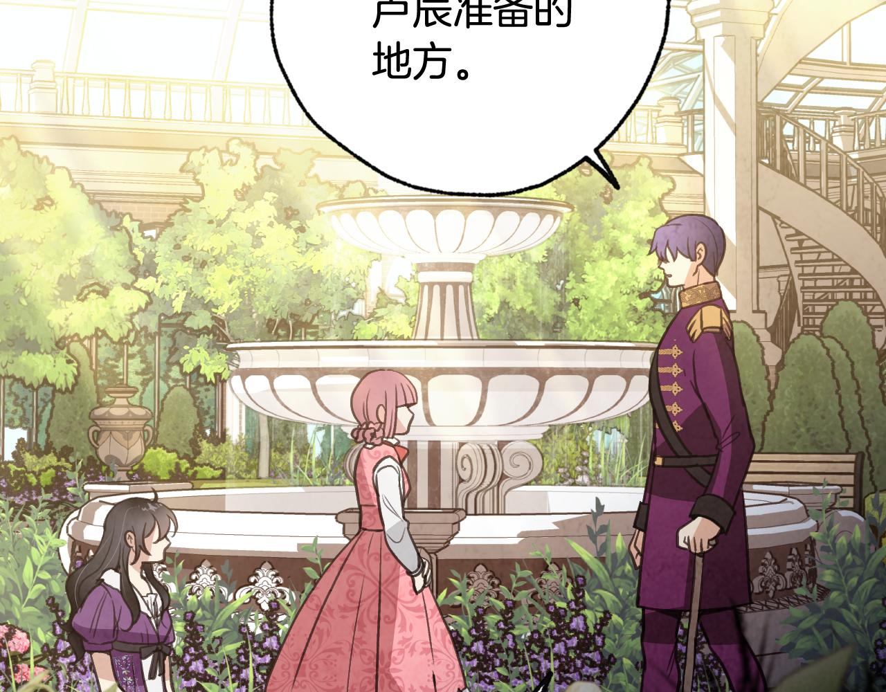 第80话 公布婚讯88