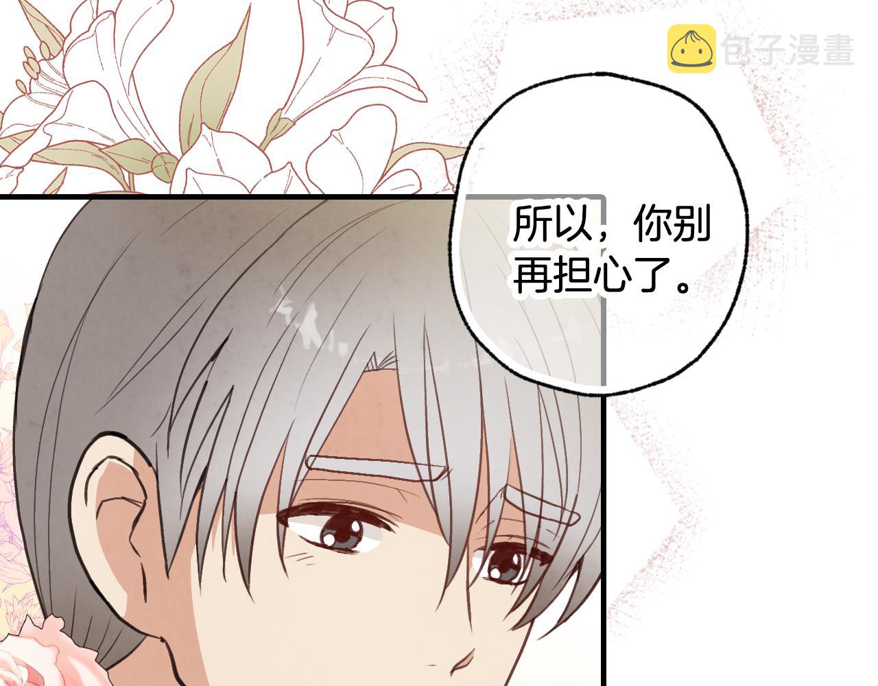 第95话 危机解除110