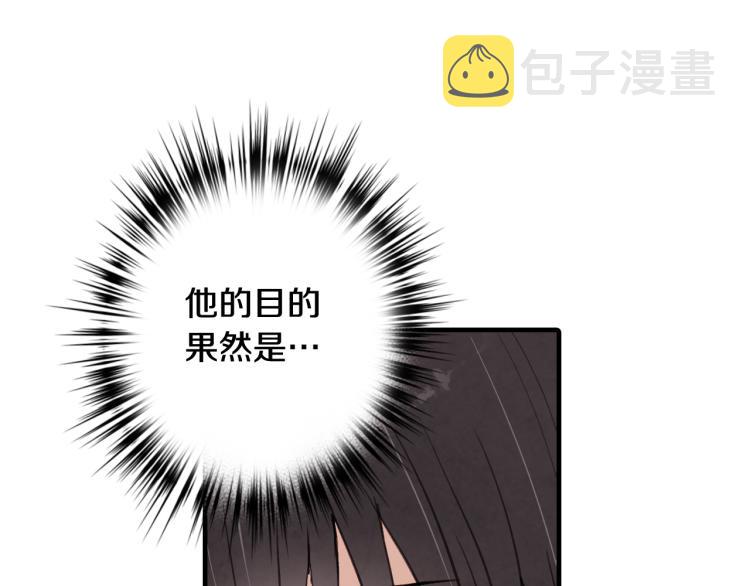 第61话 侍女长的疑惑95