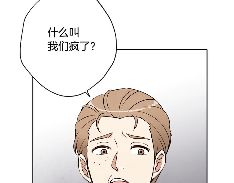 第6话 偷宝石计划70