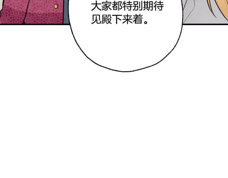 第44话 温特公爵夫人登场98