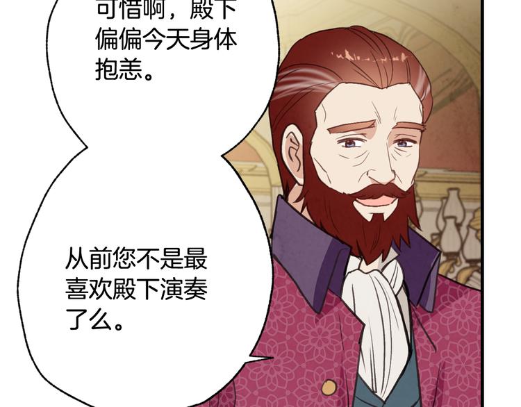 第45话 邀请公主跳舞91