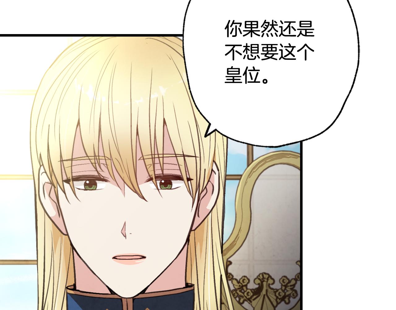 第77话 真公主遭威胁93