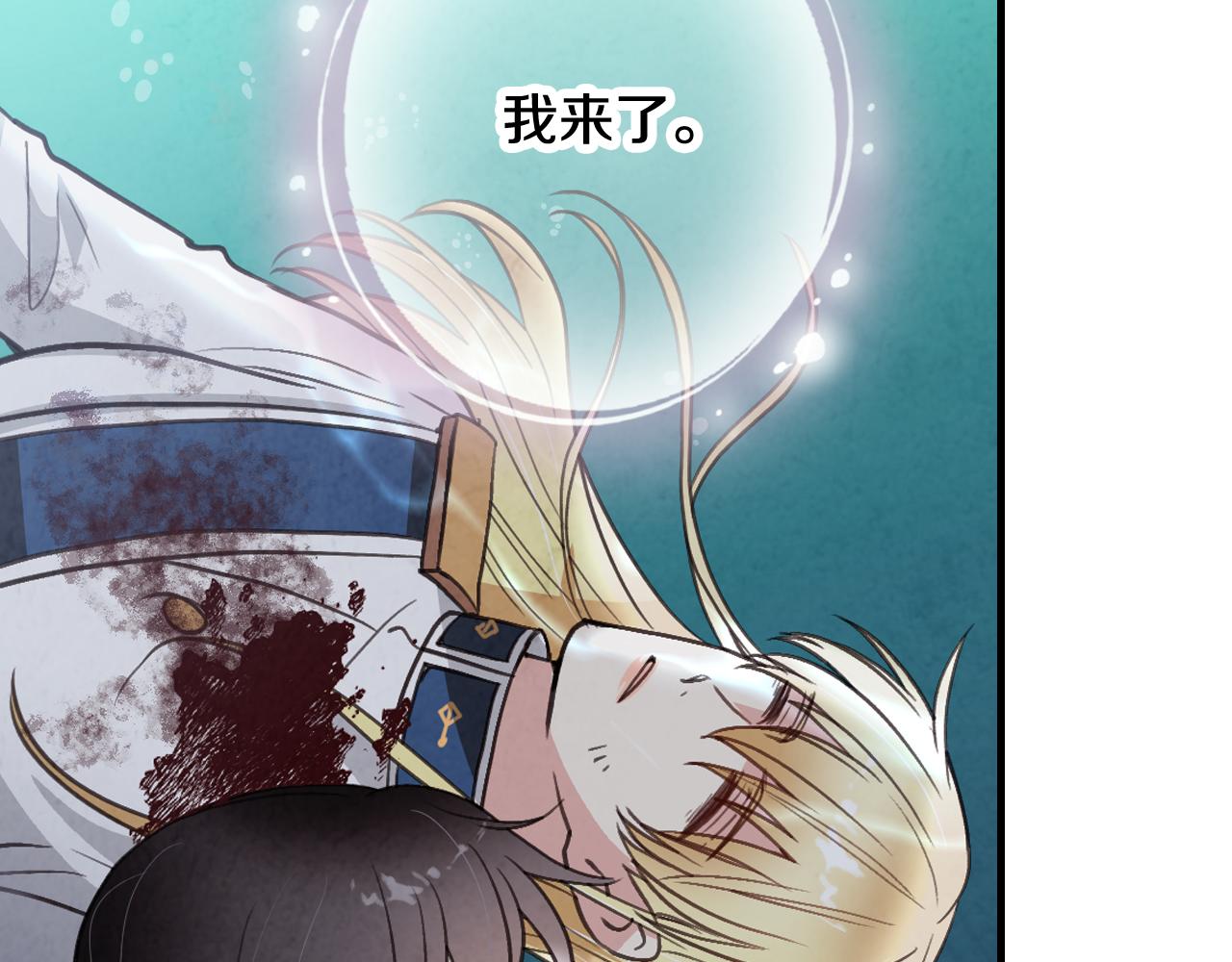 第94话 舍命相救11