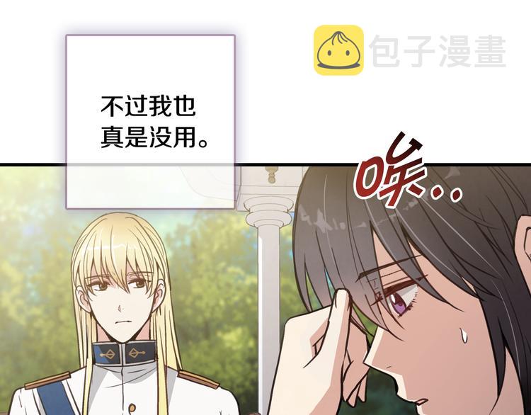 第43话 这便是我的魅力152