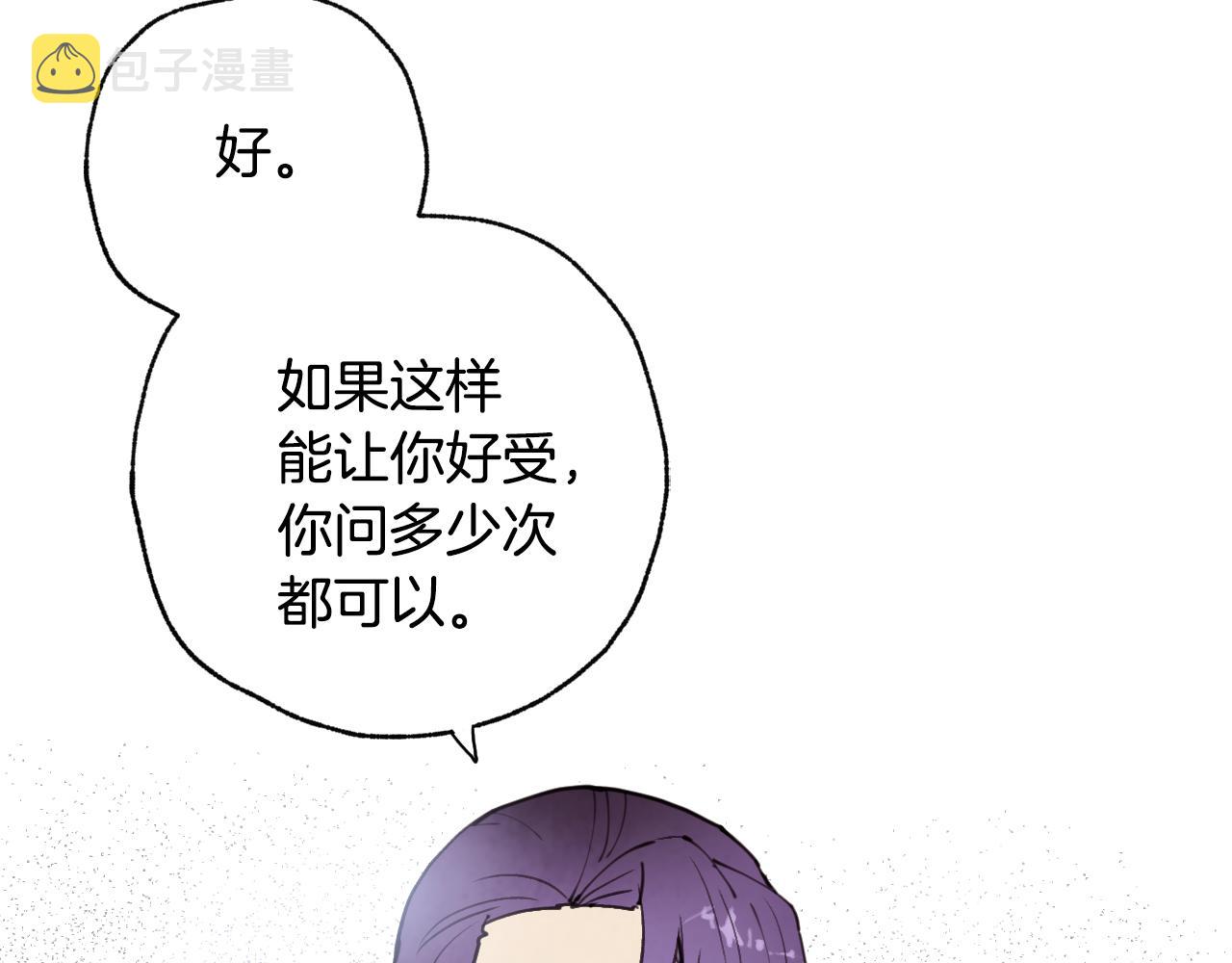 第83话 一人前去137