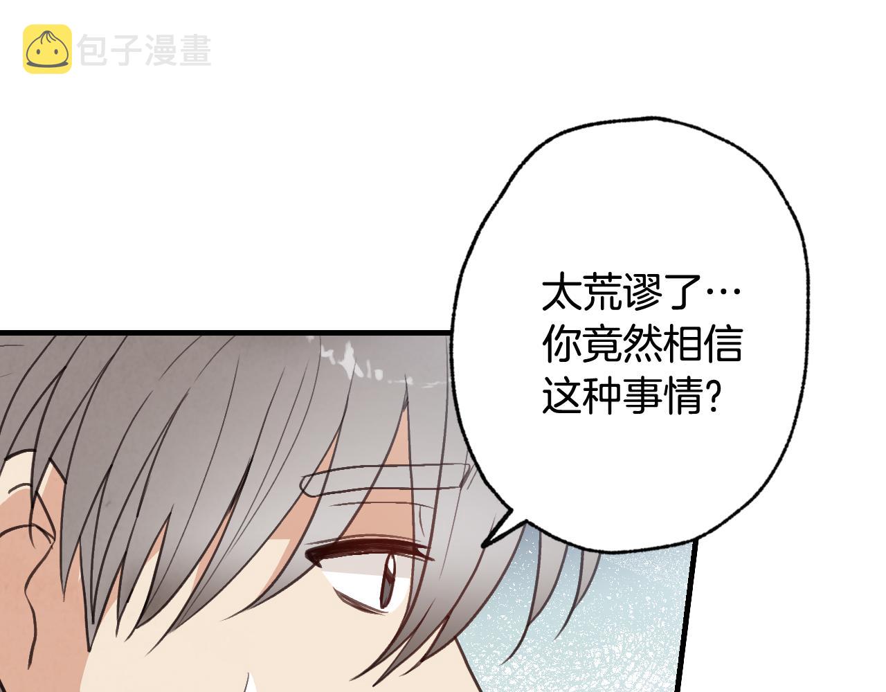 第79话 娶你爲妻125