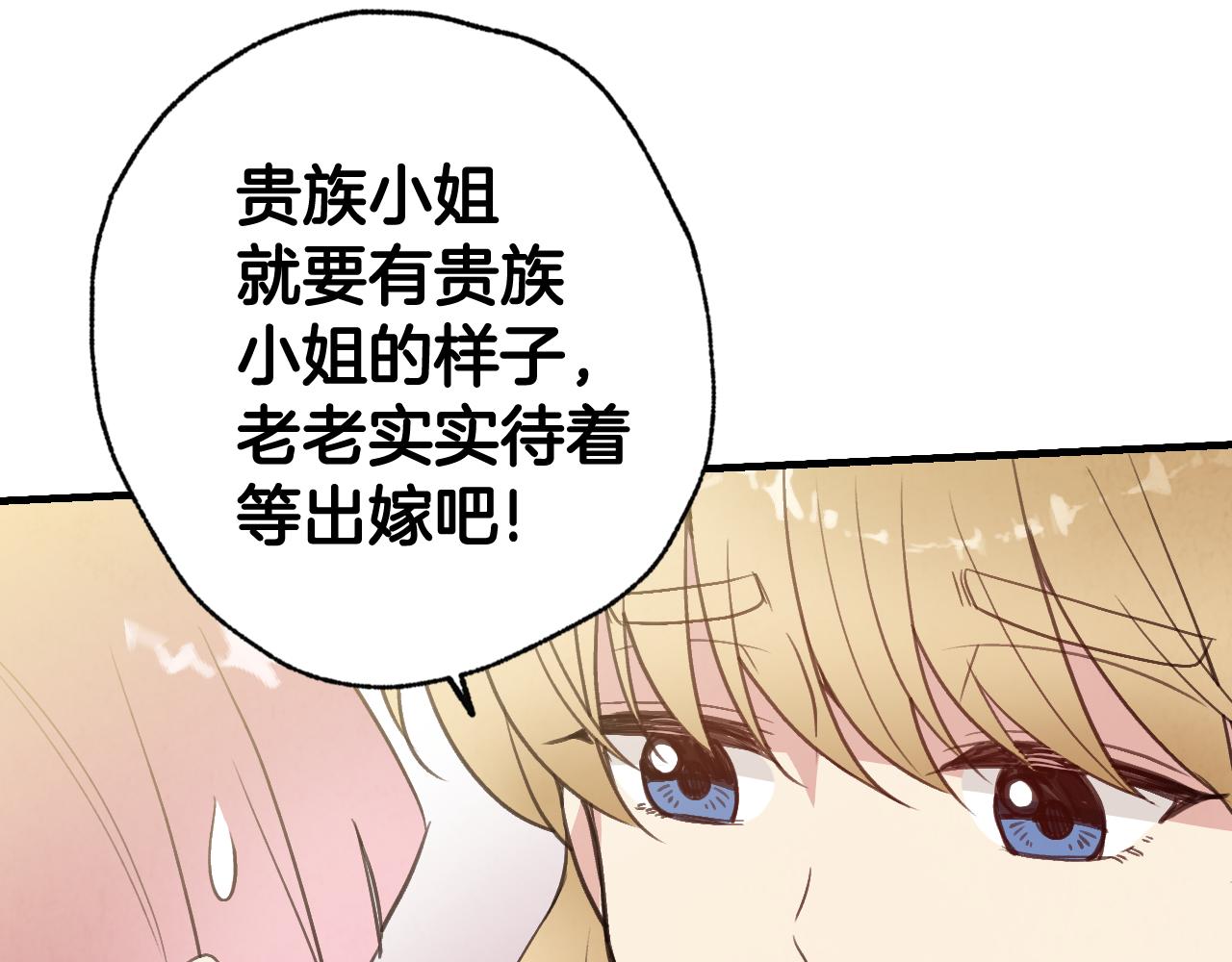 第80话 公布婚讯167