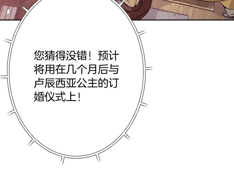 第6话 偷宝石计划22