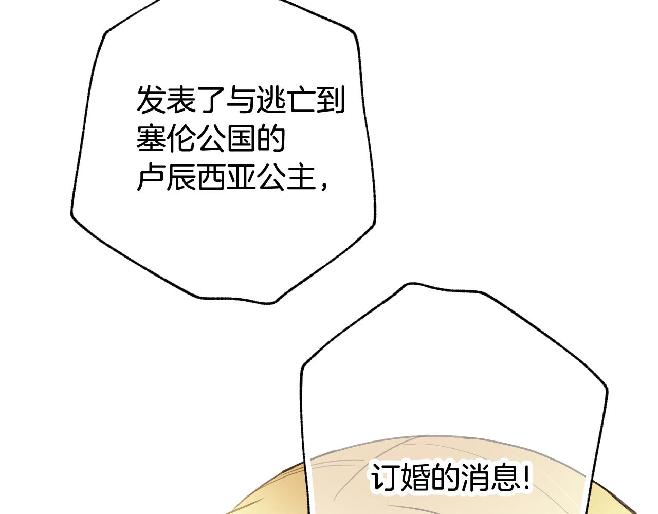 第80话 公布婚讯181