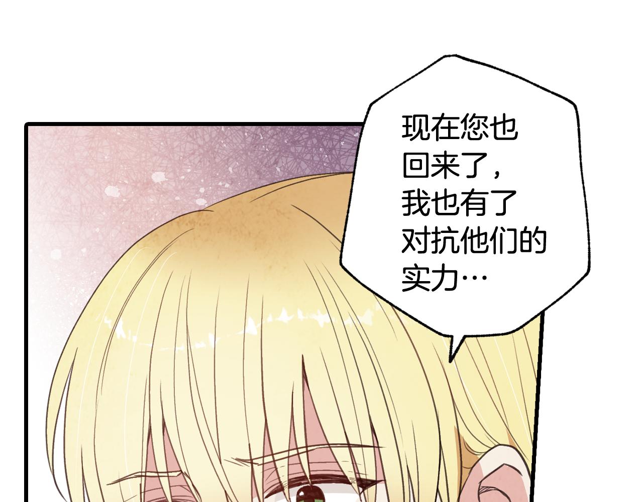 第72话 坦白身份76