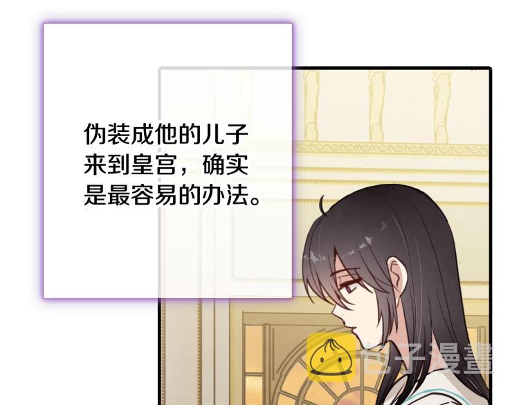 第61话 侍女长的疑惑92