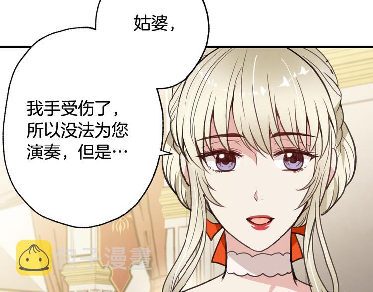 第45话 邀请公主跳舞95