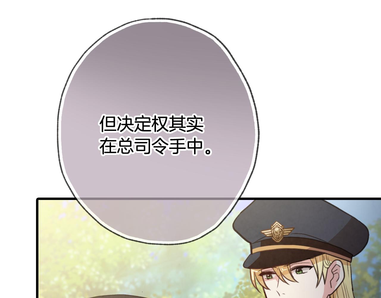 第77话 真公主遭威胁21